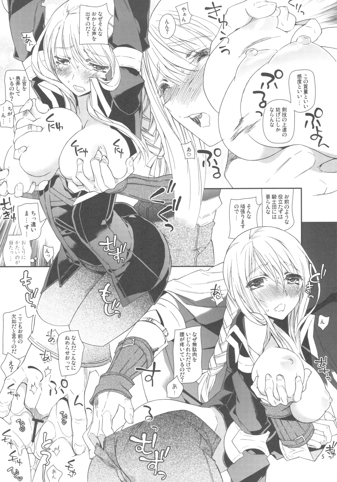 Agrias-san wo Buka ni Shite Ijimetai page 4 full
