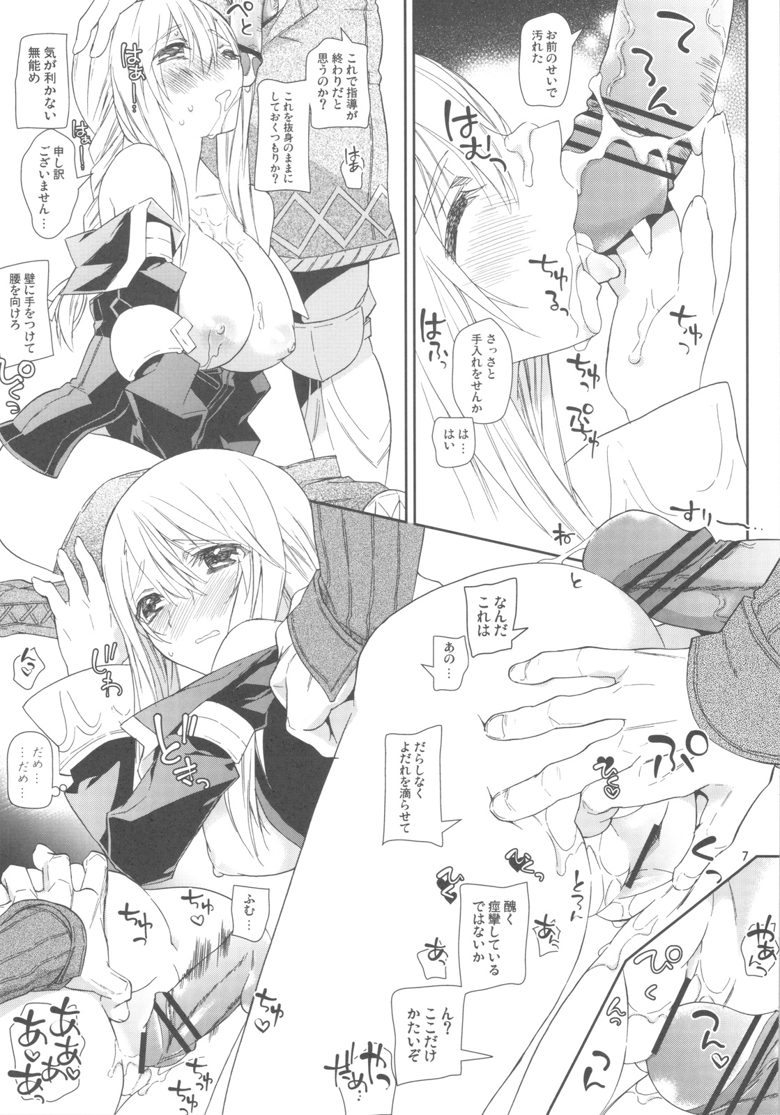 Agrias-san wo Buka ni Shite Ijimetai page 6 full