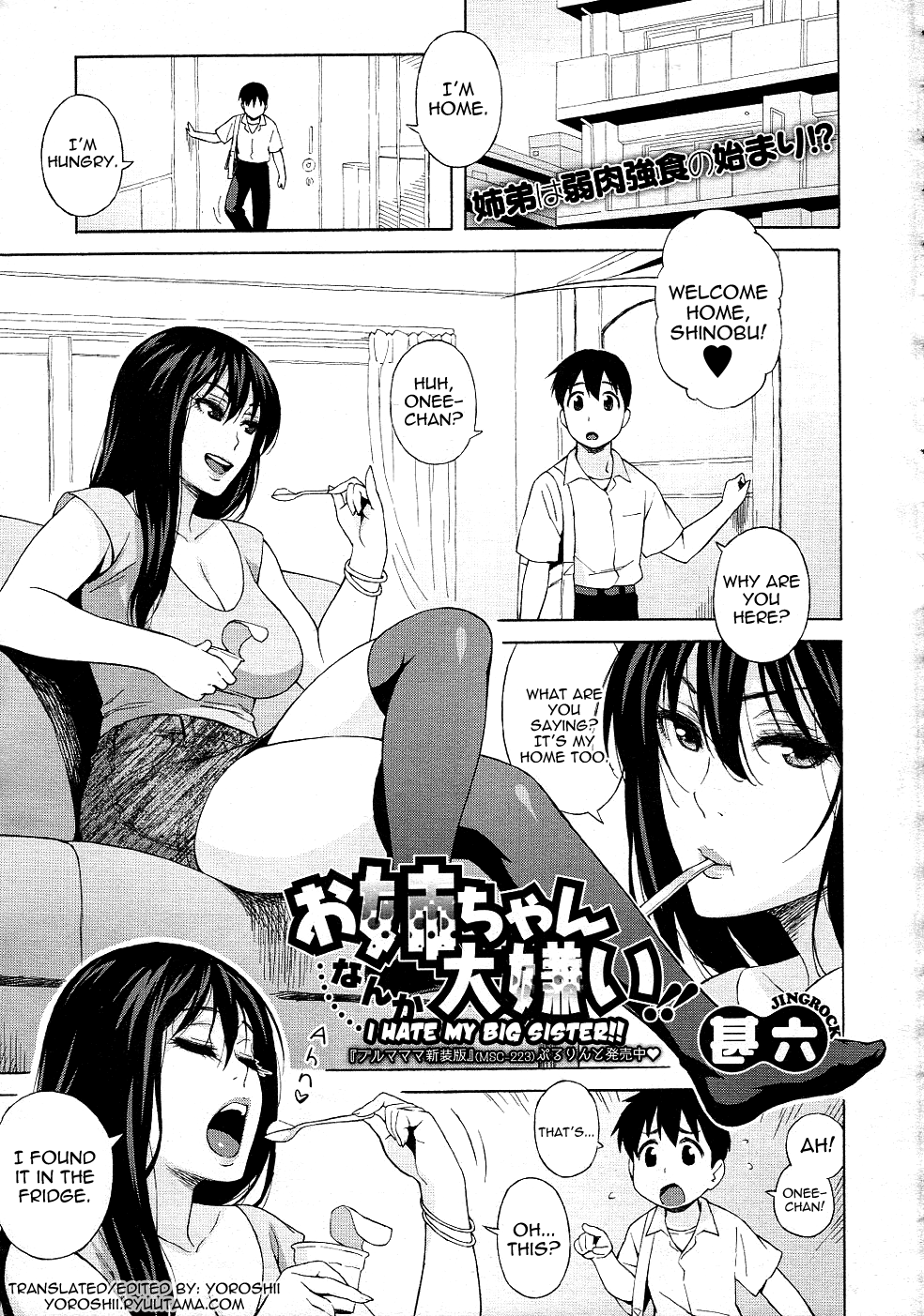Onee-chan Nanka Daikirai!! | I Hate My Big Sister!! page 1 full