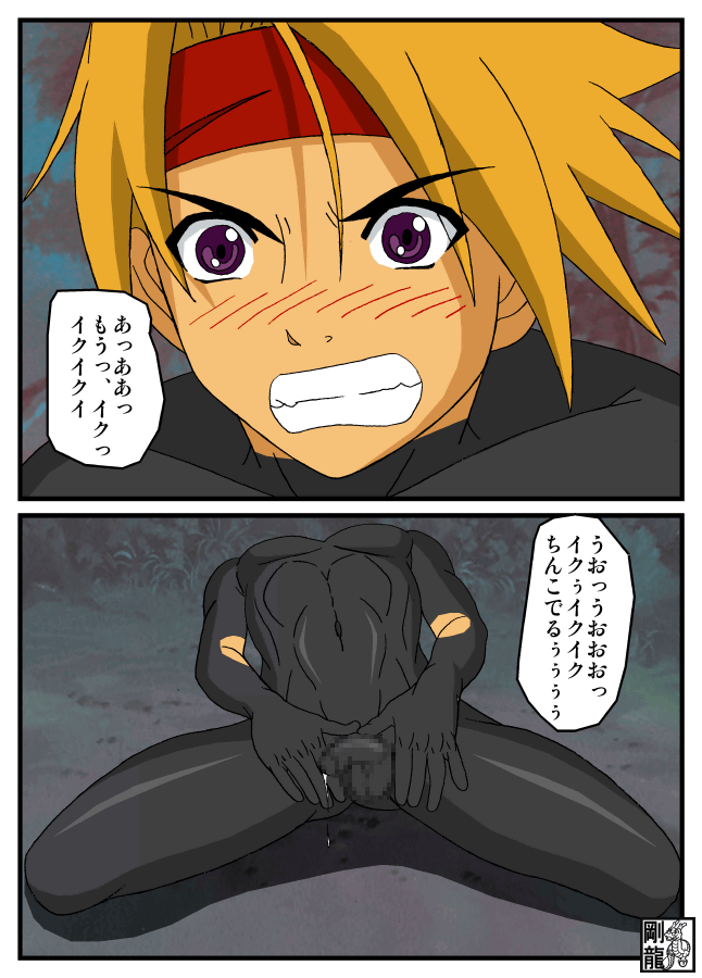 It's masturbation by page 10 full