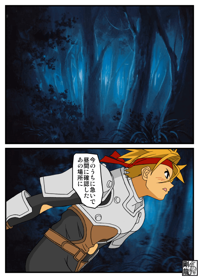 It's masturbation by page 3 full