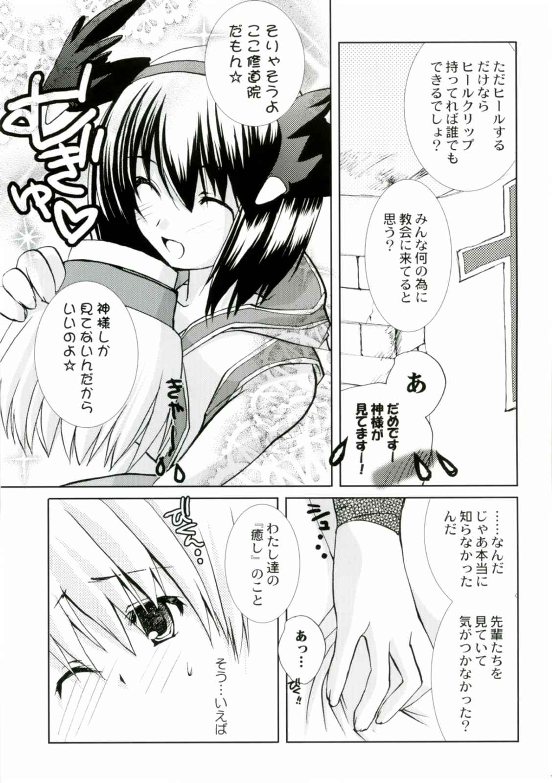 Bakuretsu Hadou Monk-san page 10 full