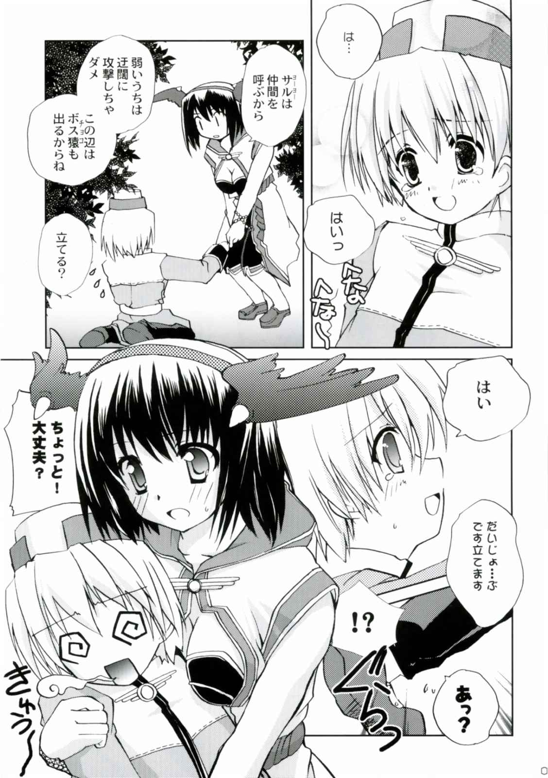 Bakuretsu Hadou Monk-san page 6 full