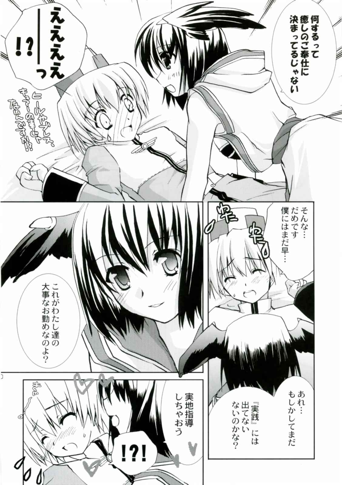 Bakuretsu Hadou Monk-san page 9 full