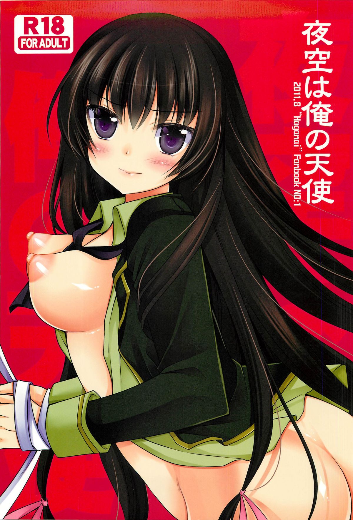 Yozora wa Ore no Tenshi page 1 full