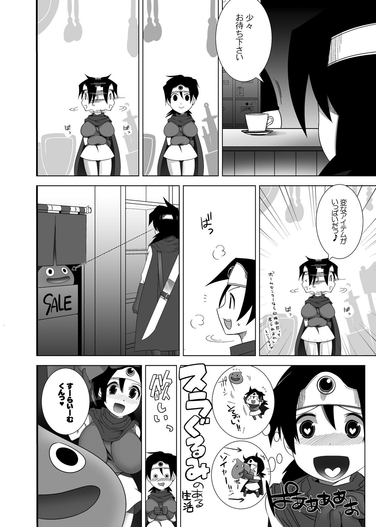 Ecchi na Hokora page 5 full