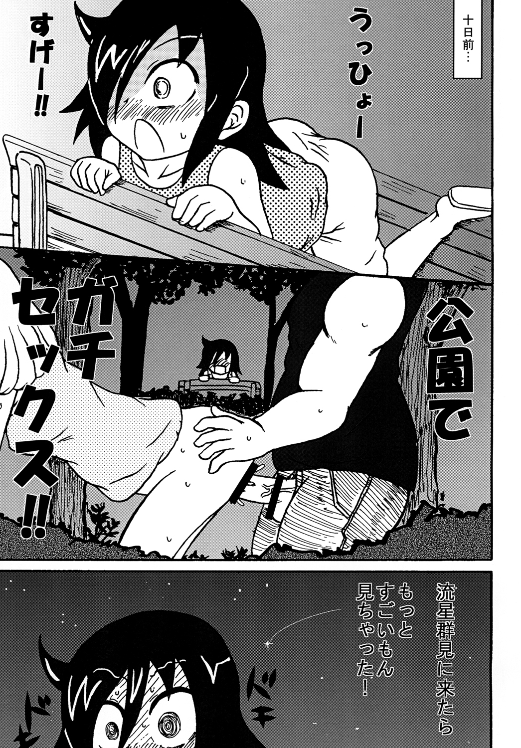 Mokocchi Bitch page 4 full