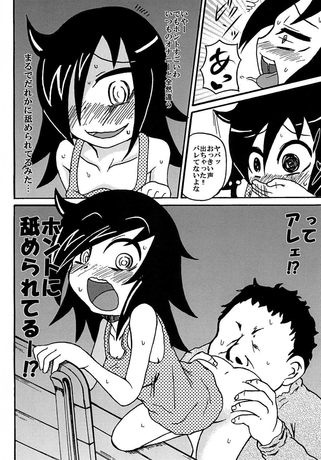 Mokocchi Bitch page 7 full