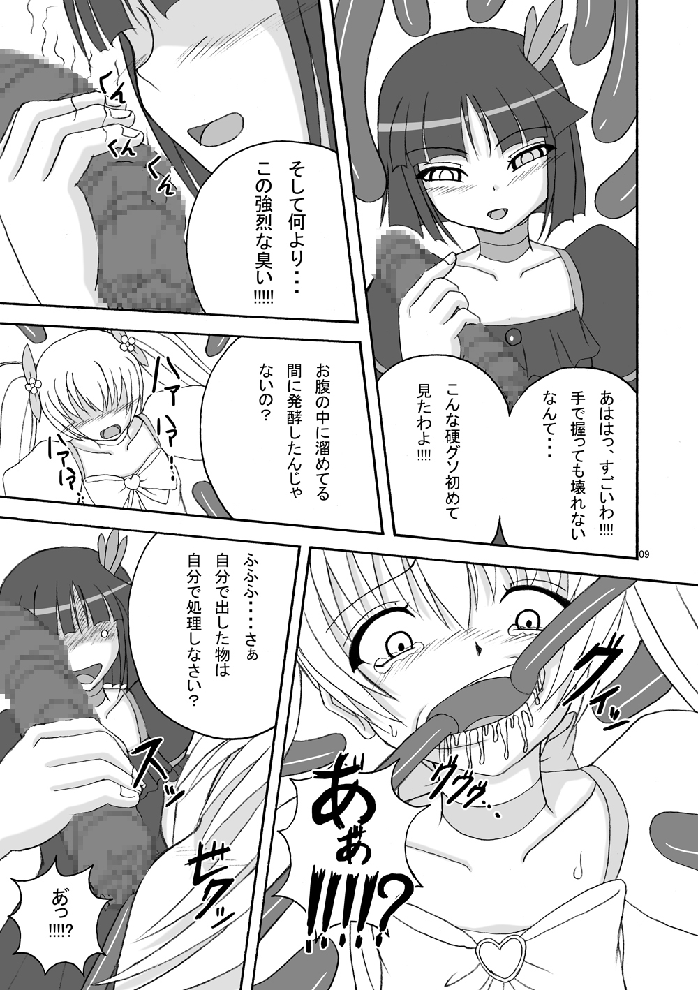 Lip Catch Priska 2 page 9 full