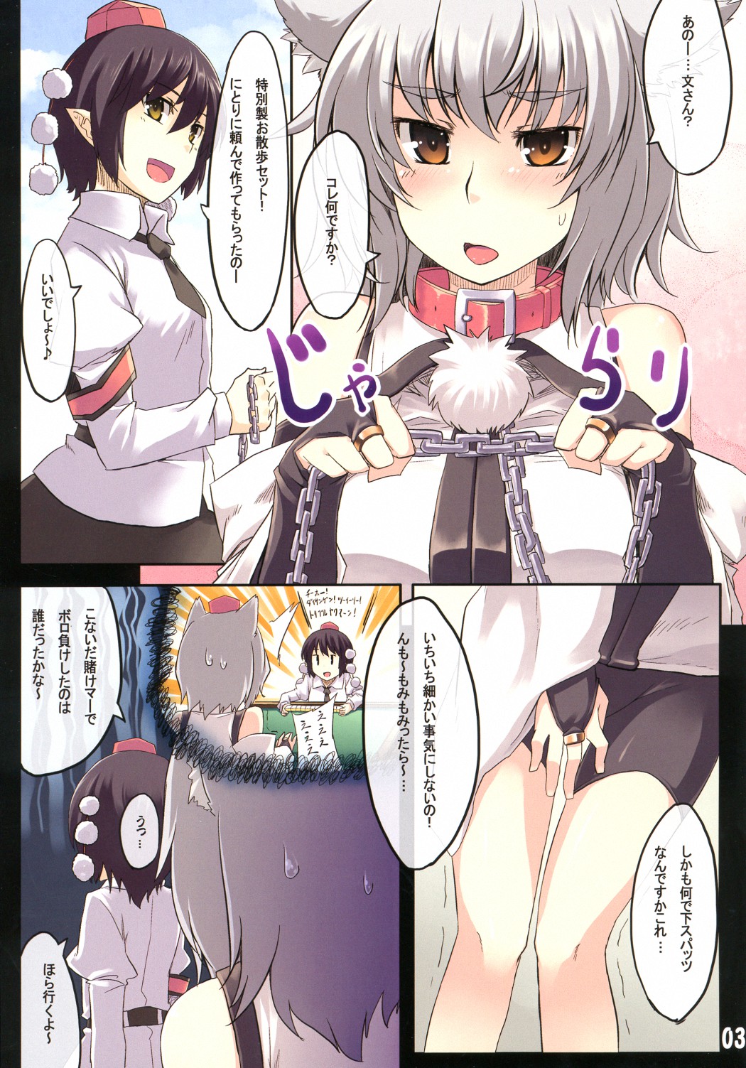 Fureai Sanpo Michi page 4 full