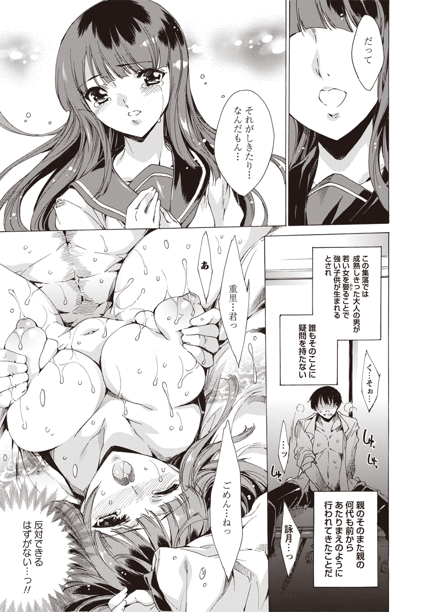 Karyou Zettai Ryouiki 2012-08 page 10 full