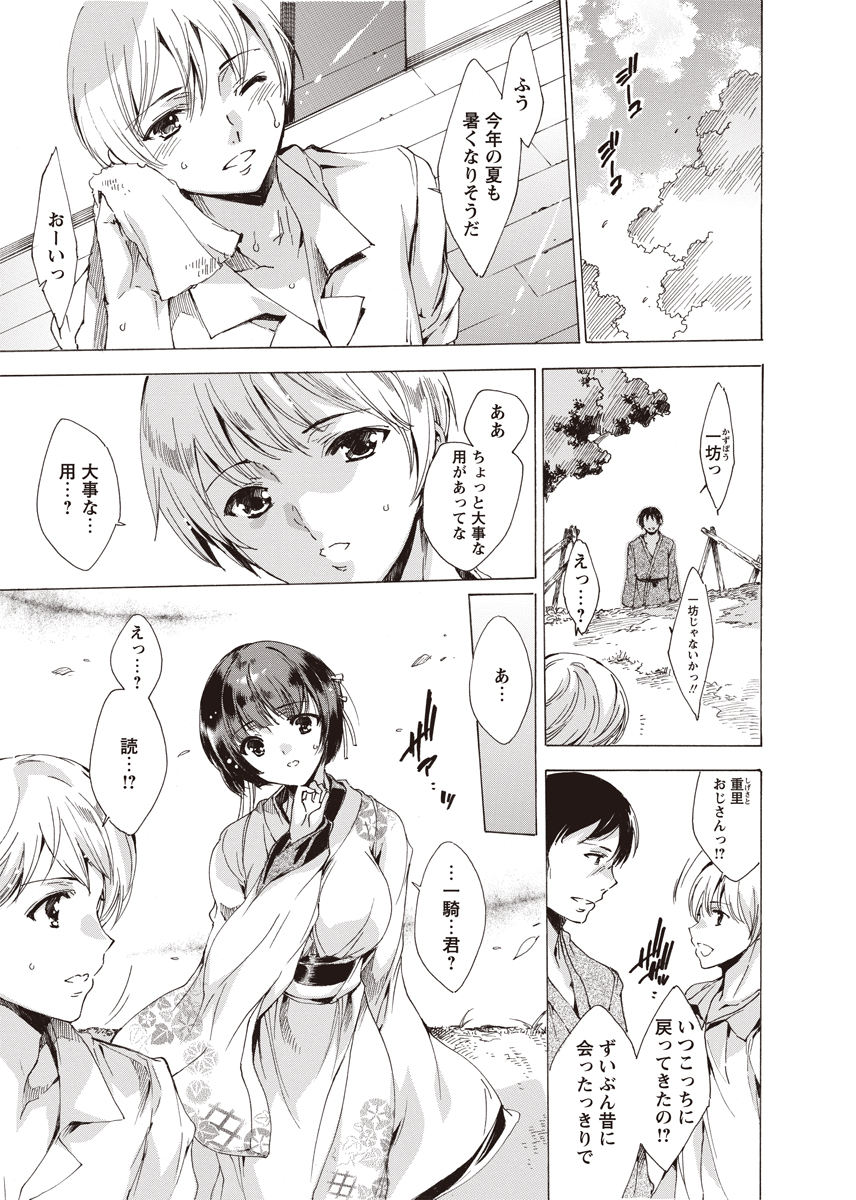 Karyou Zettai Ryouiki 2012-08 page 6 full