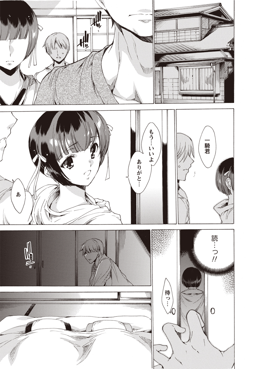 Karyou Zettai Ryouiki 2012-08 page 8 full