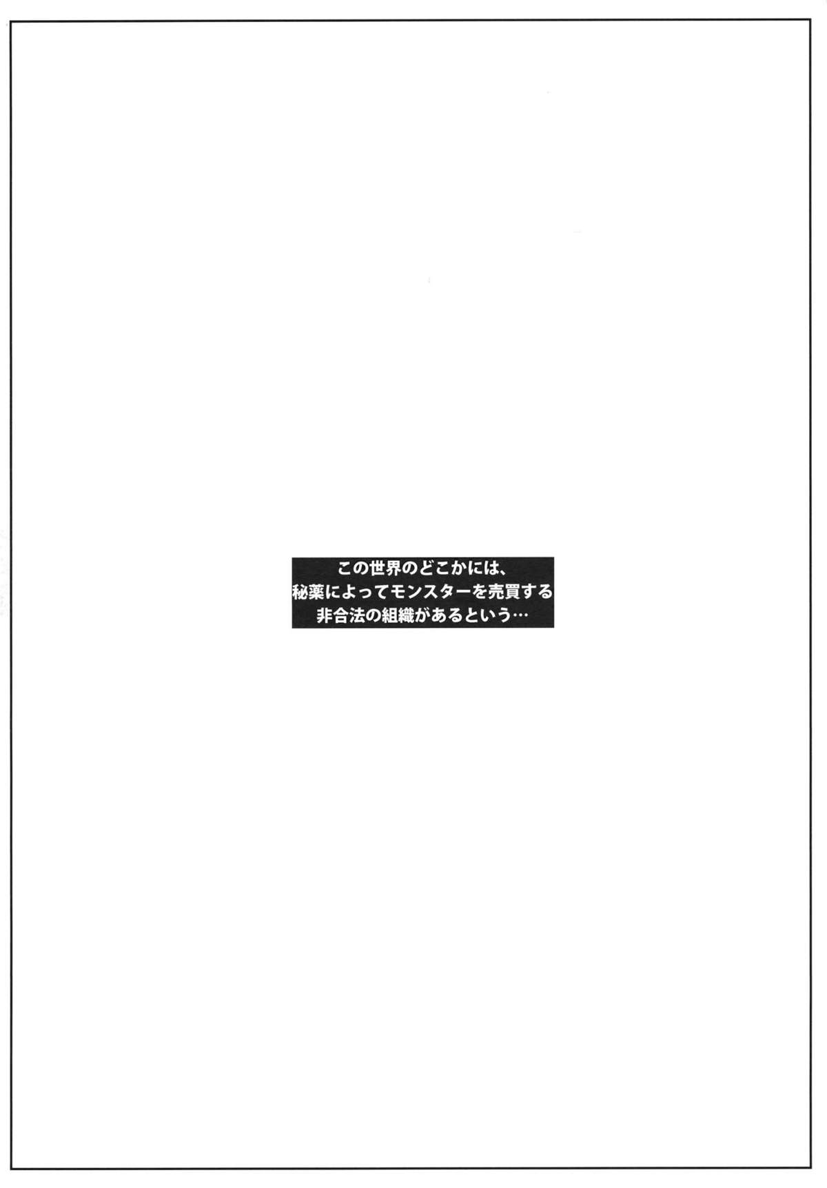 Rioreia wo Aisuru Tame no 3-tsu no Houhou page 3 full