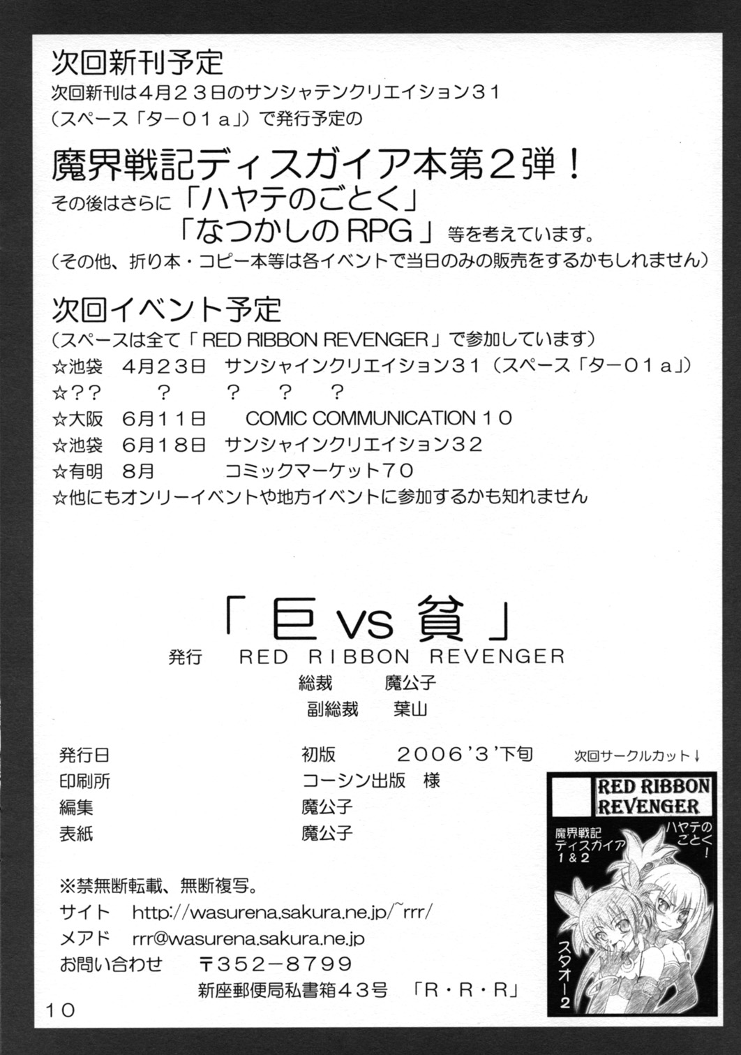 Kyo VS Hin page 10 full