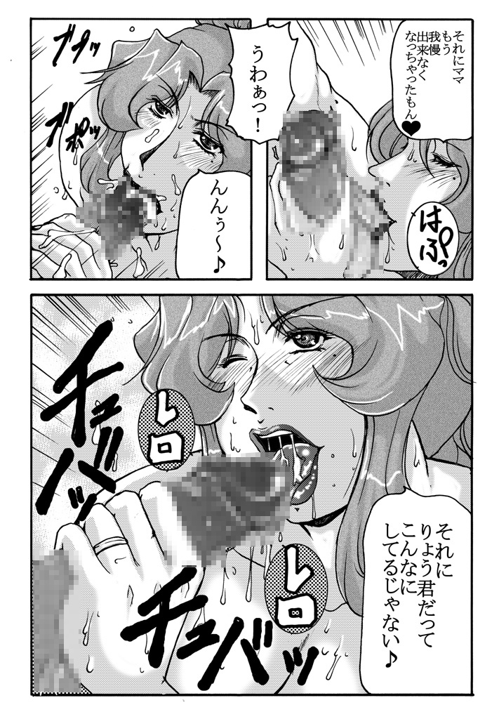 LOVEDRUG4 page 10 full