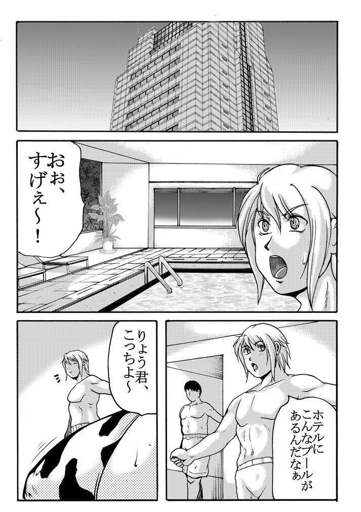 LOVEDRUG4 page 3 full