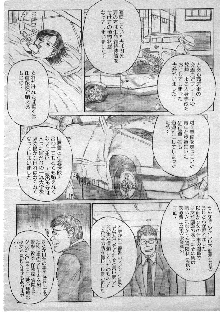 猫被りの住人達-中編- page 2 full