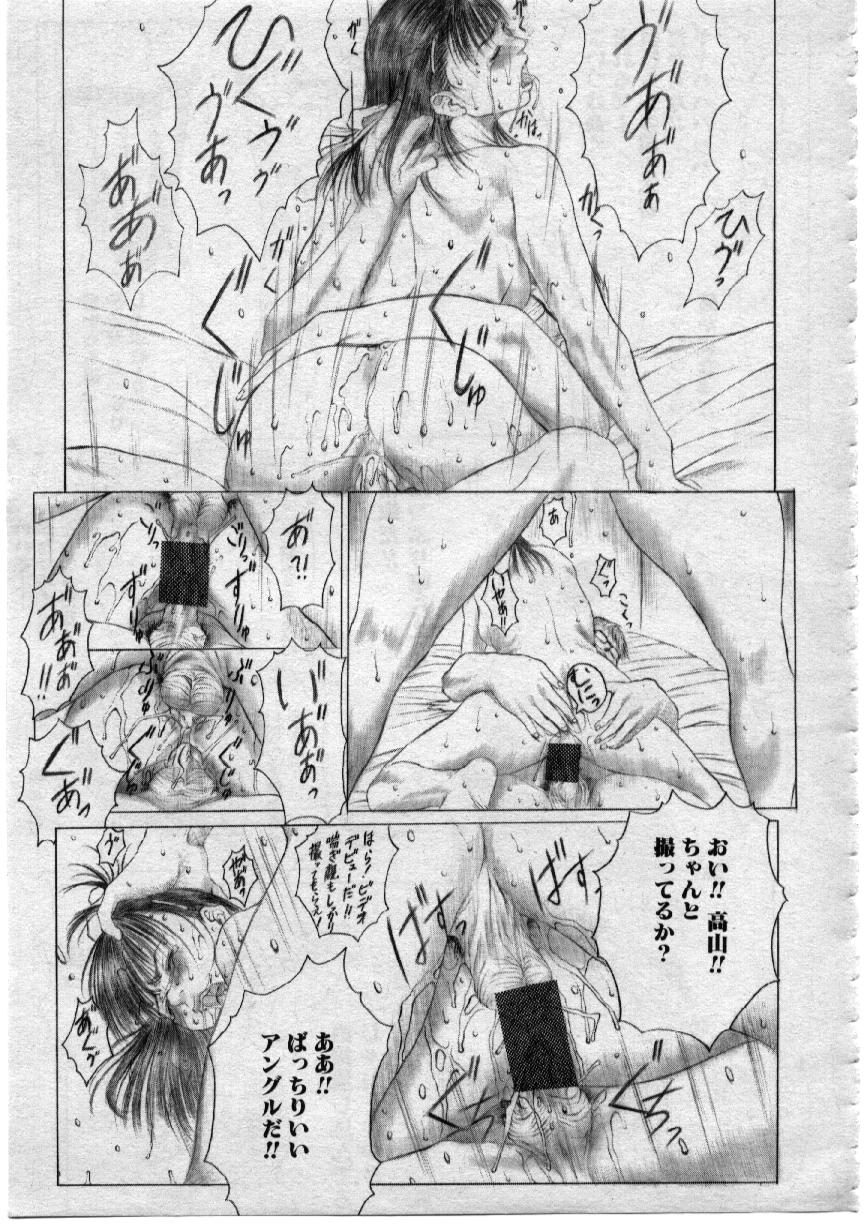 猫被りの住人達-中編- page 7 full