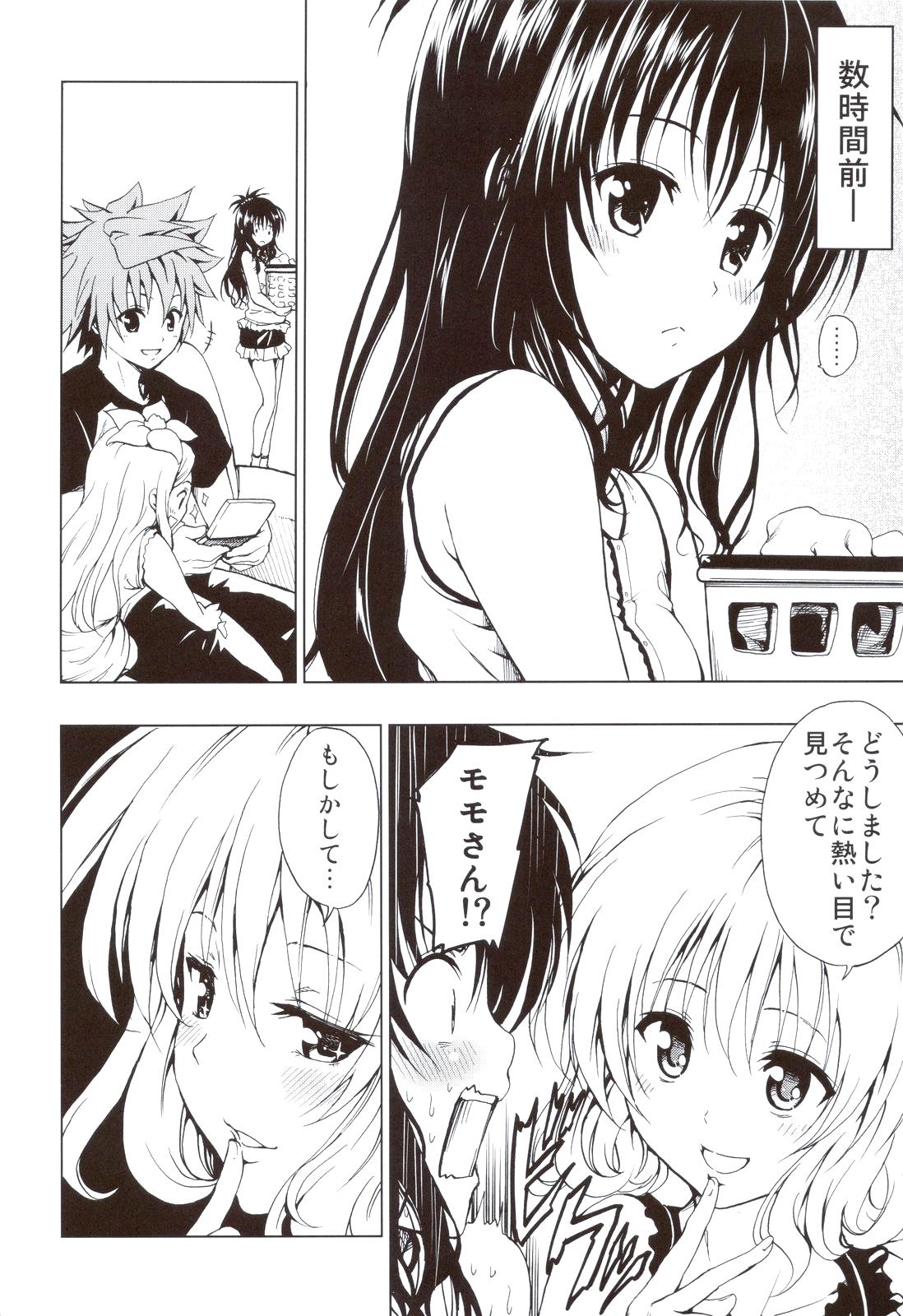 Chou LOVE-ru Orange page 3 full