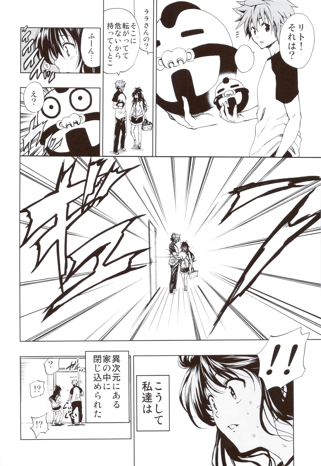 Chou LOVE-ru Orange page 5 full