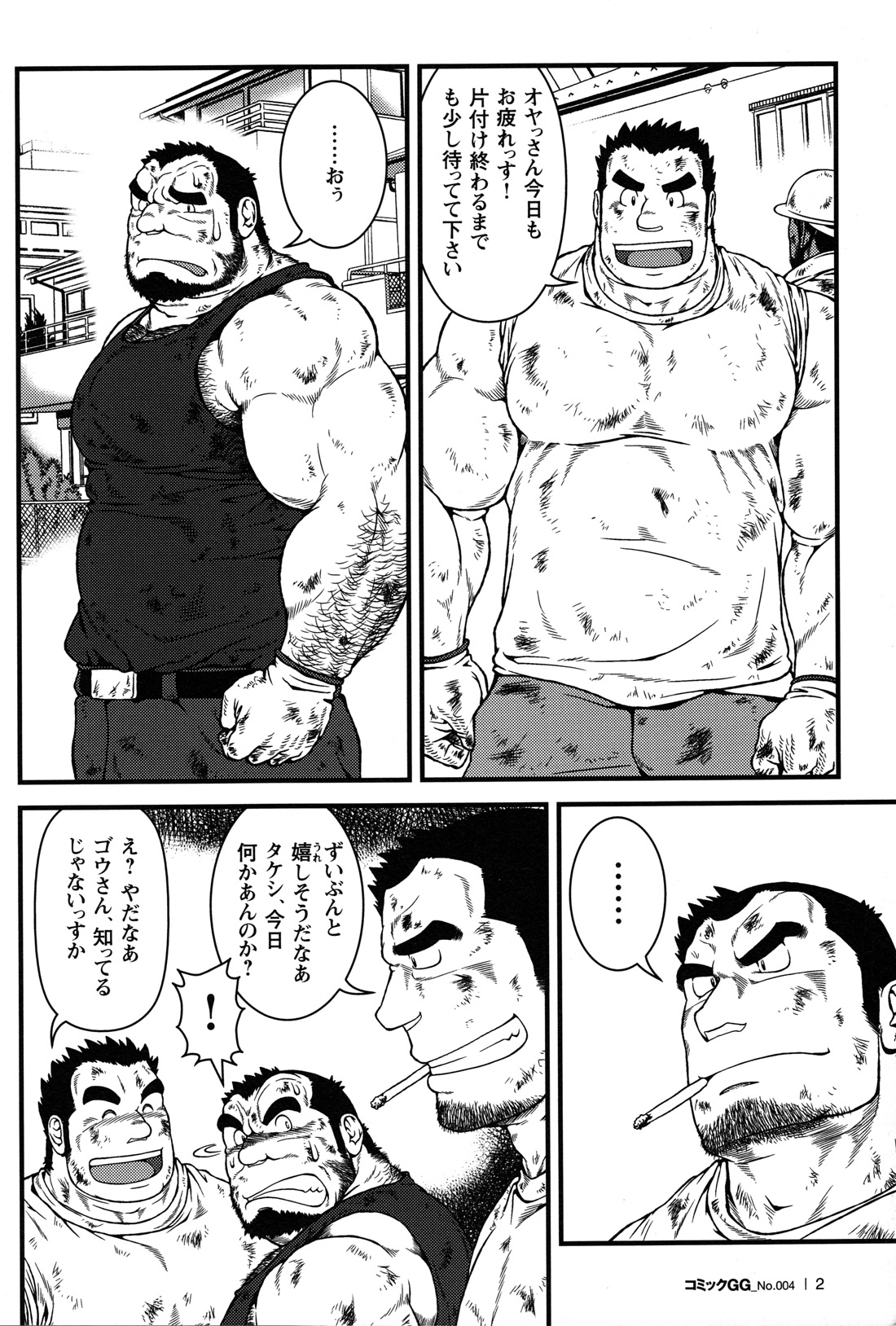Comic G-men Gaho No.04 Eroi Gachimuchi & Bears page 3 full