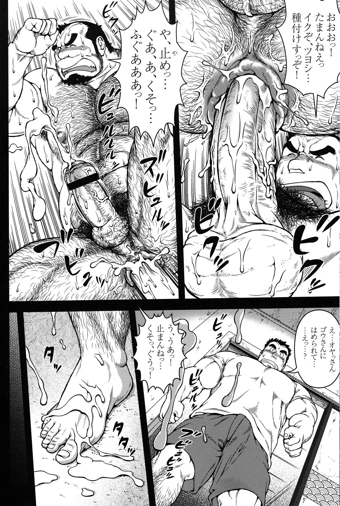 Comic G-men Gaho No.04 Eroi Gachimuchi & Bears page 7 full