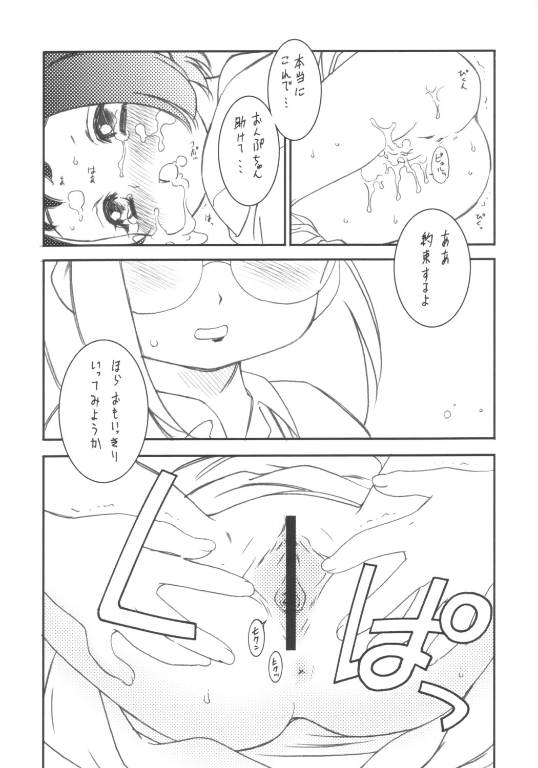 Onpu Hazuki ni Dokkan page 10 full