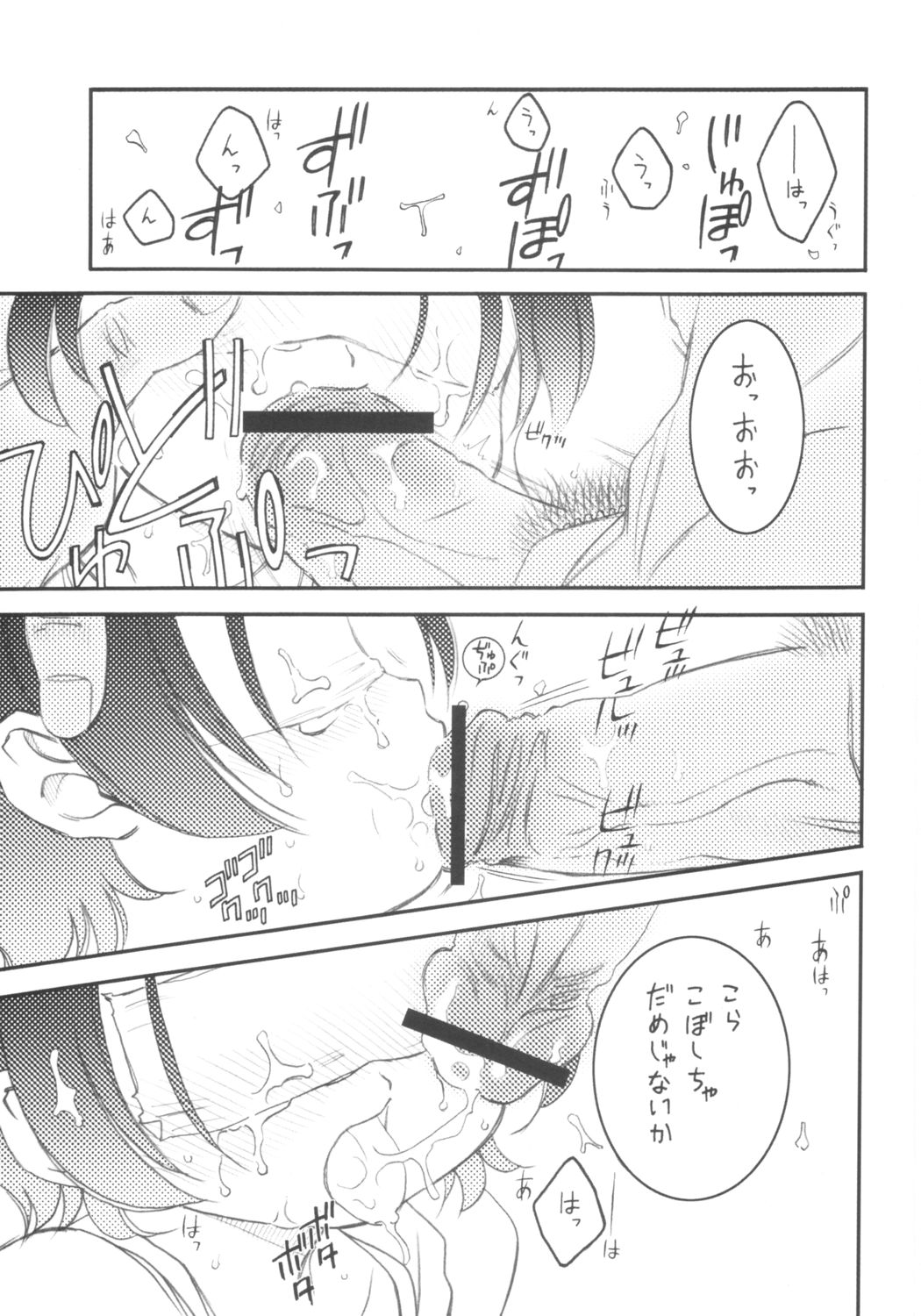 Onpu Hazuki ni Dokkan page 2 full