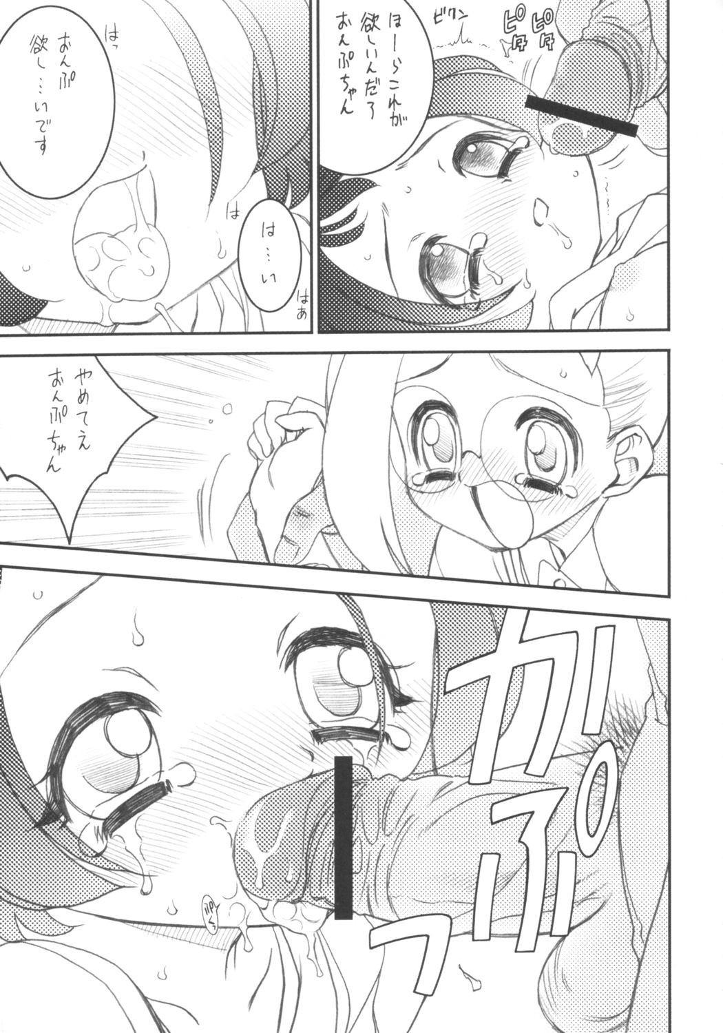 Onpu Hazuki ni Dokkan page 8 full