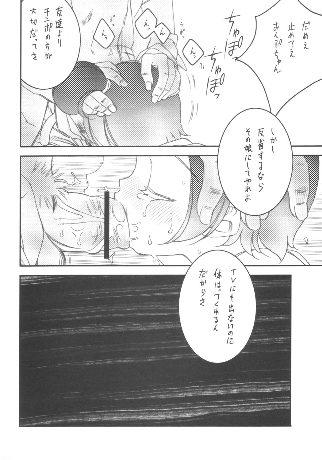 Onpu Hazuki ni Dokkan page 9 full