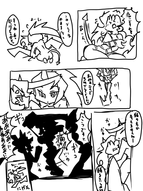 デイモン姉妹えっち詰め page 5 full