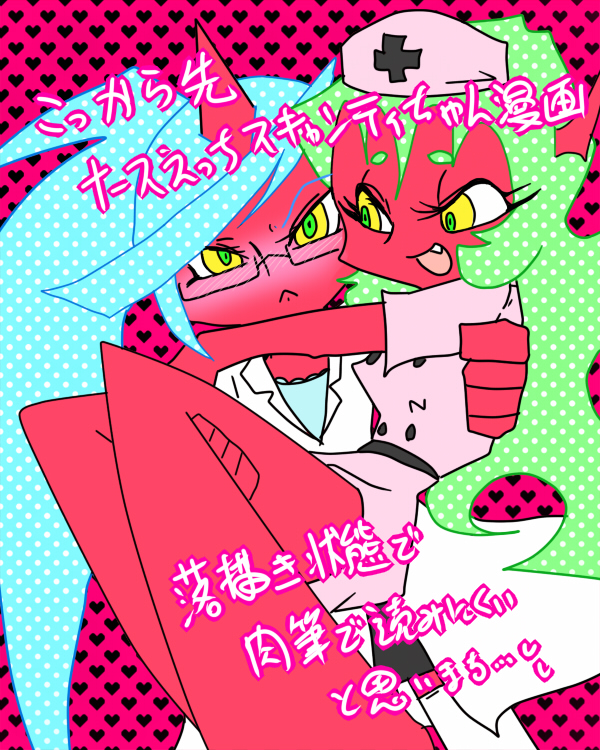 デイモン姉妹えっち詰め page 7 full