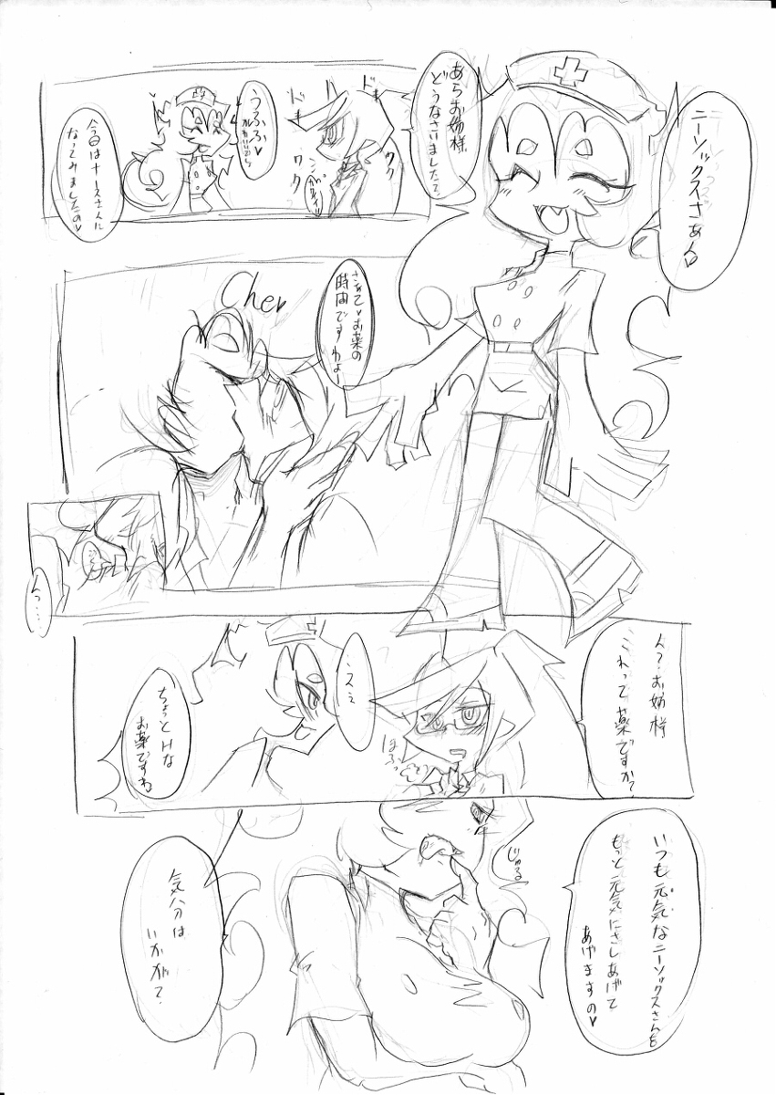 デイモン姉妹えっち詰め page 8 full
