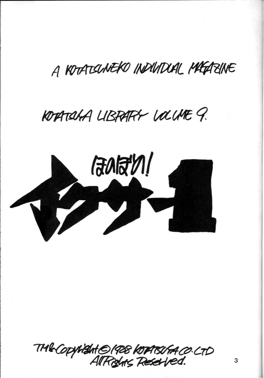 Honobono! Iczer 1 page 3 full