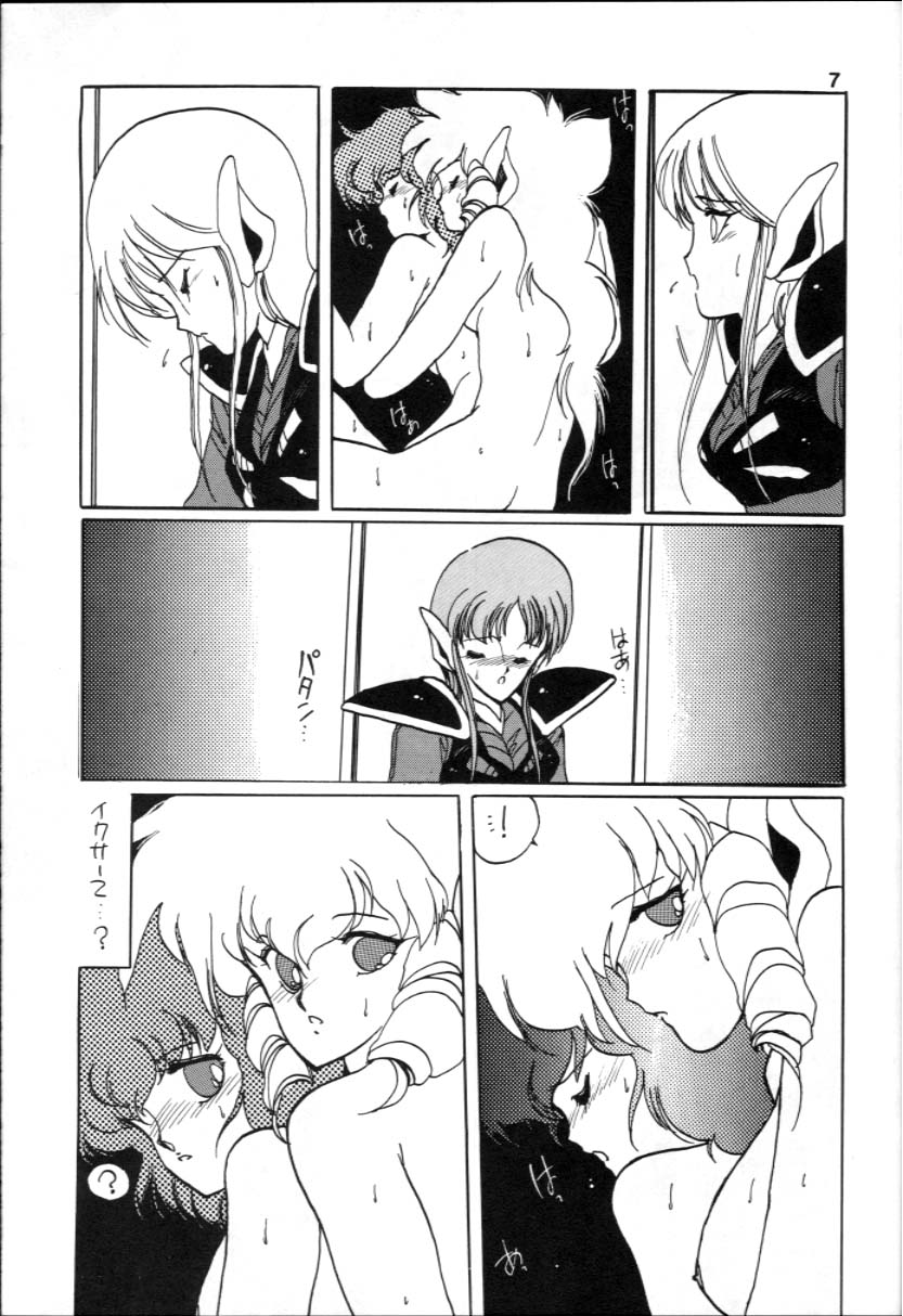 Honobono! Iczer 1 page 7 full