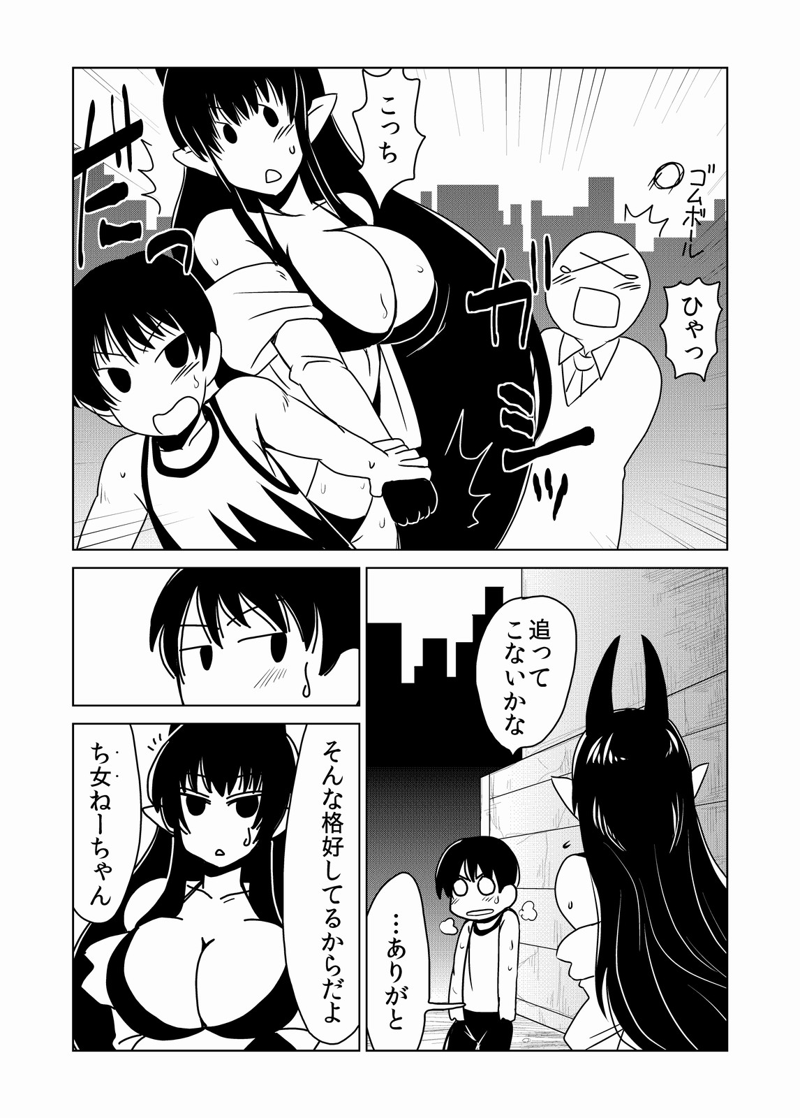 Succubus-san no Fudeoroshi. page 3 full