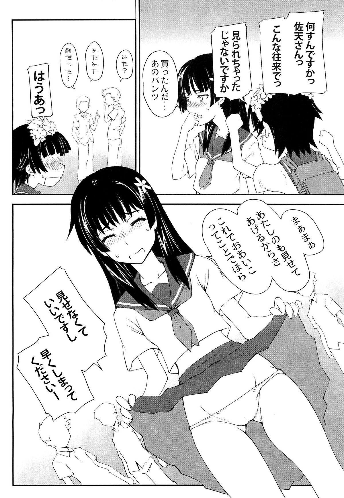 Onnanoko Doushi toka Suki dakara! 3 page 6 full