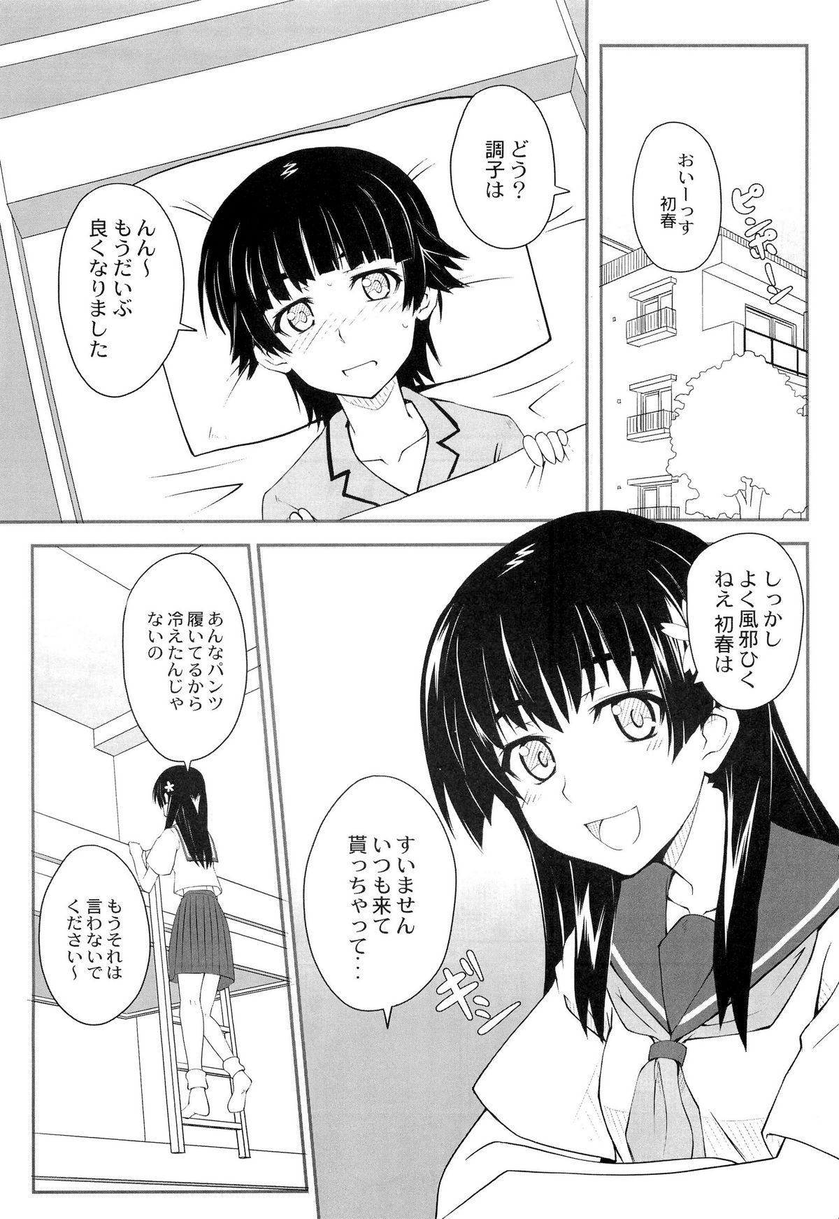 Onnanoko Doushi toka Suki dakara! 3 page 7 full