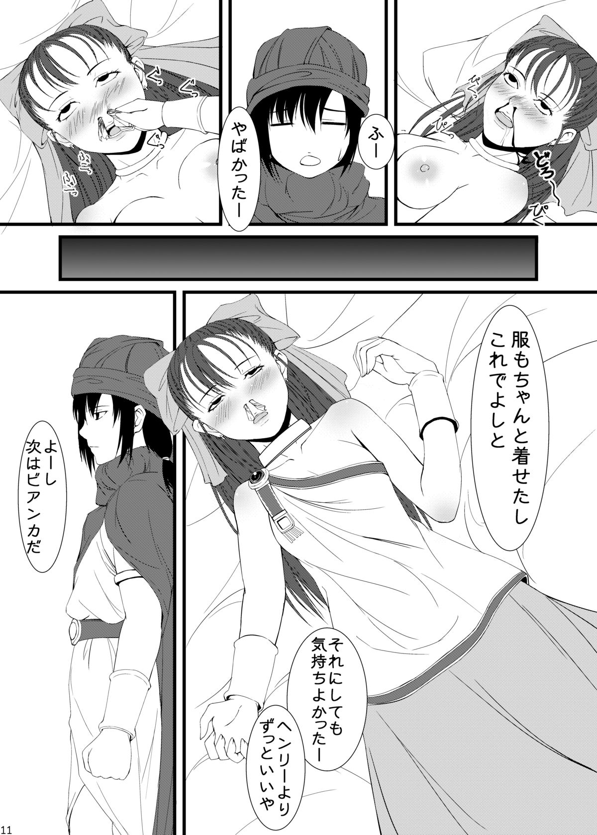 Bianka to Flora Dochira ni Shiyou ka na page 10 full