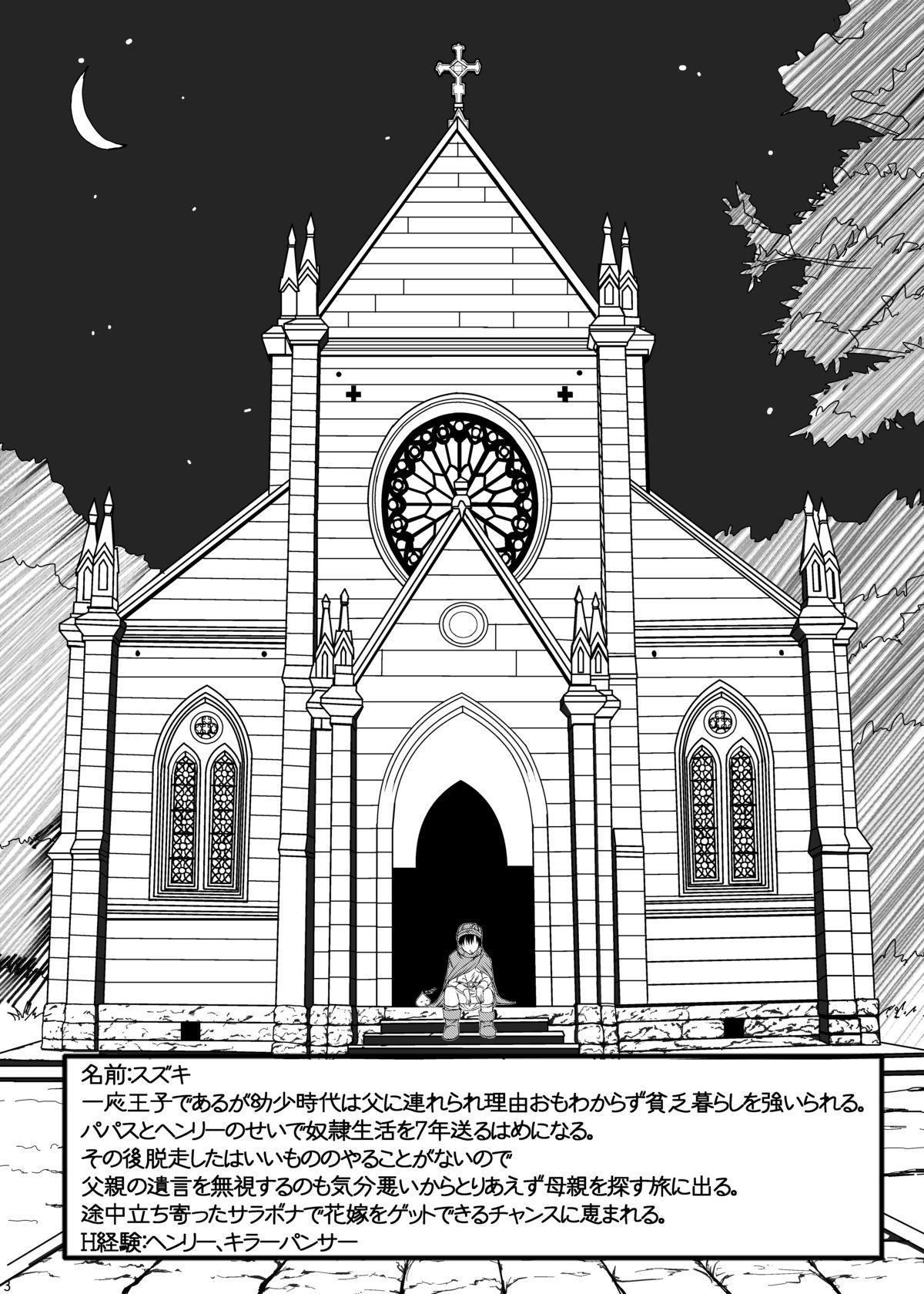 Bianka to Flora Dochira ni Shiyou ka na page 2 full