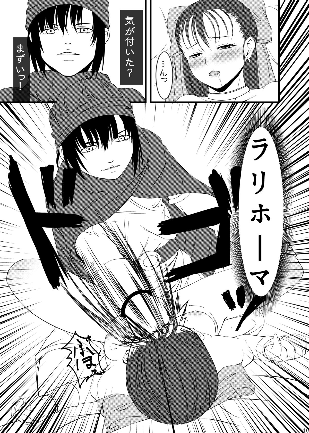 Bianka to Flora Dochira ni Shiyou ka na page 9 full