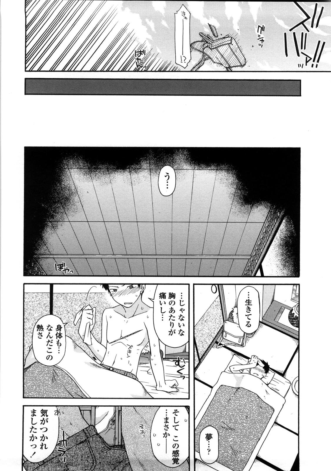 Chichi Miko! Inran Otome Zoushi page 9 full