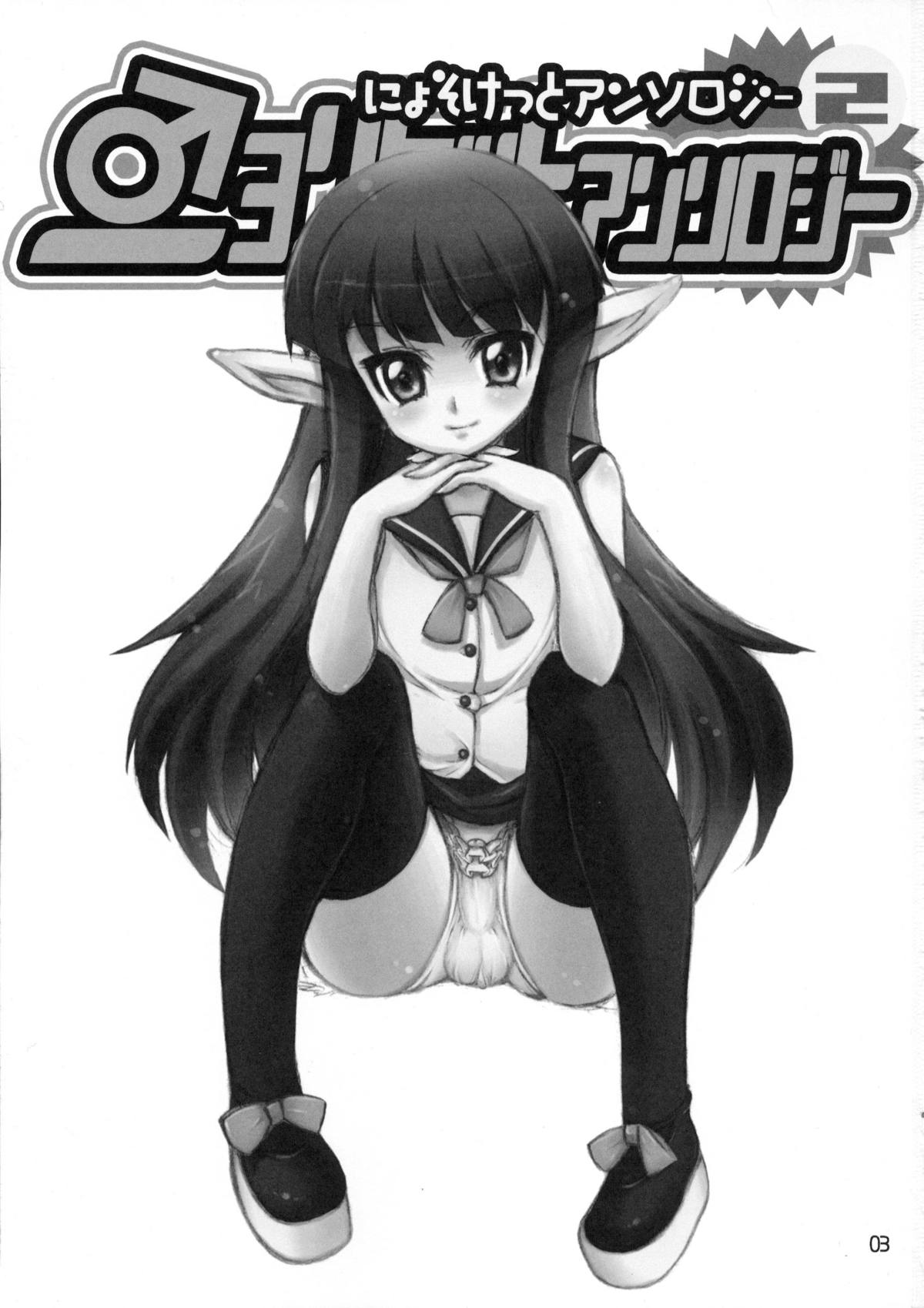 Nyosoket Anthology 2 page 2 full