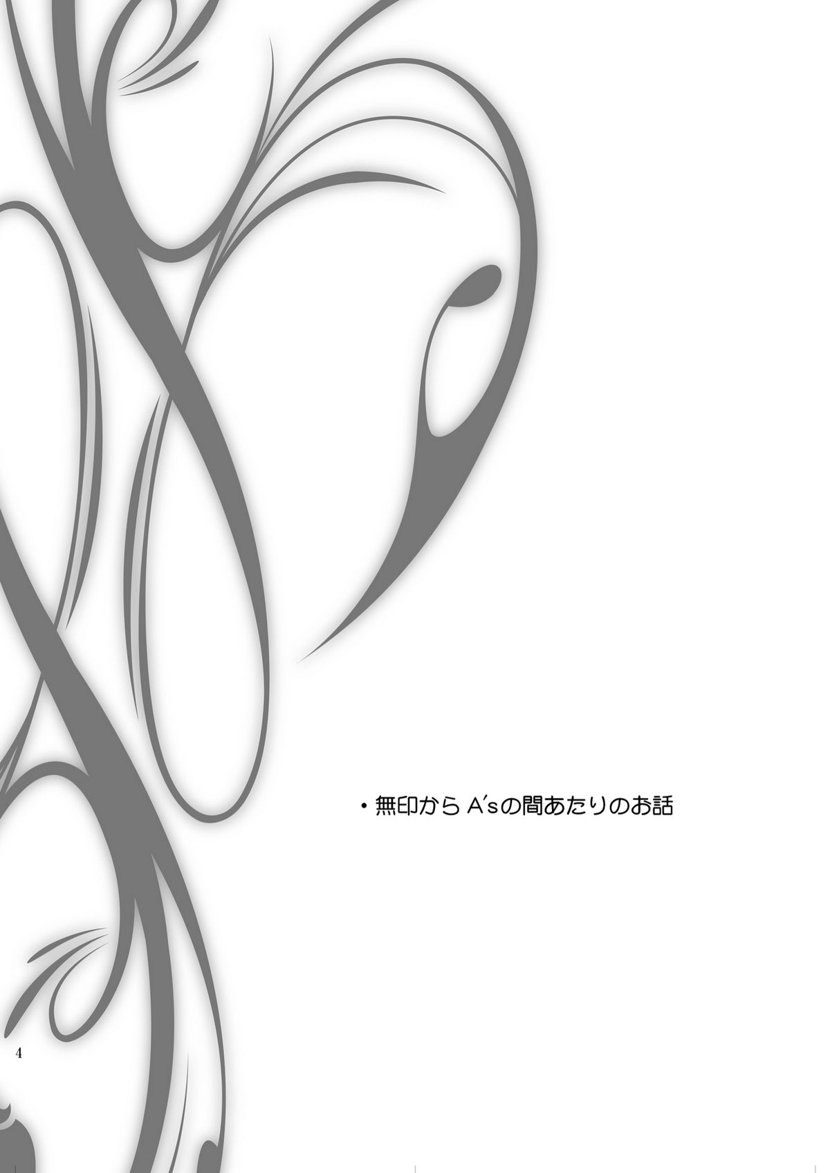 Nano Fei Nano page 3 full