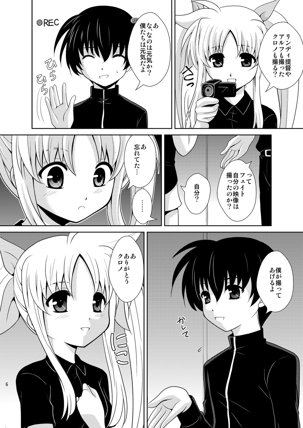 Nano Fei Nano page 5 full