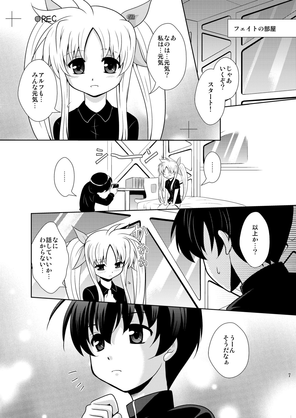 Nano Fei Nano page 6 full