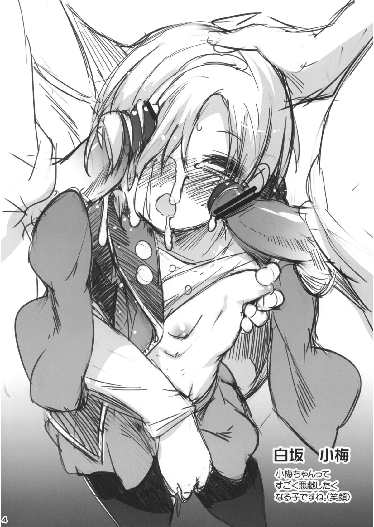 C83 Omake Bon - Mobam@s Rakugaki Bon. page 4 full