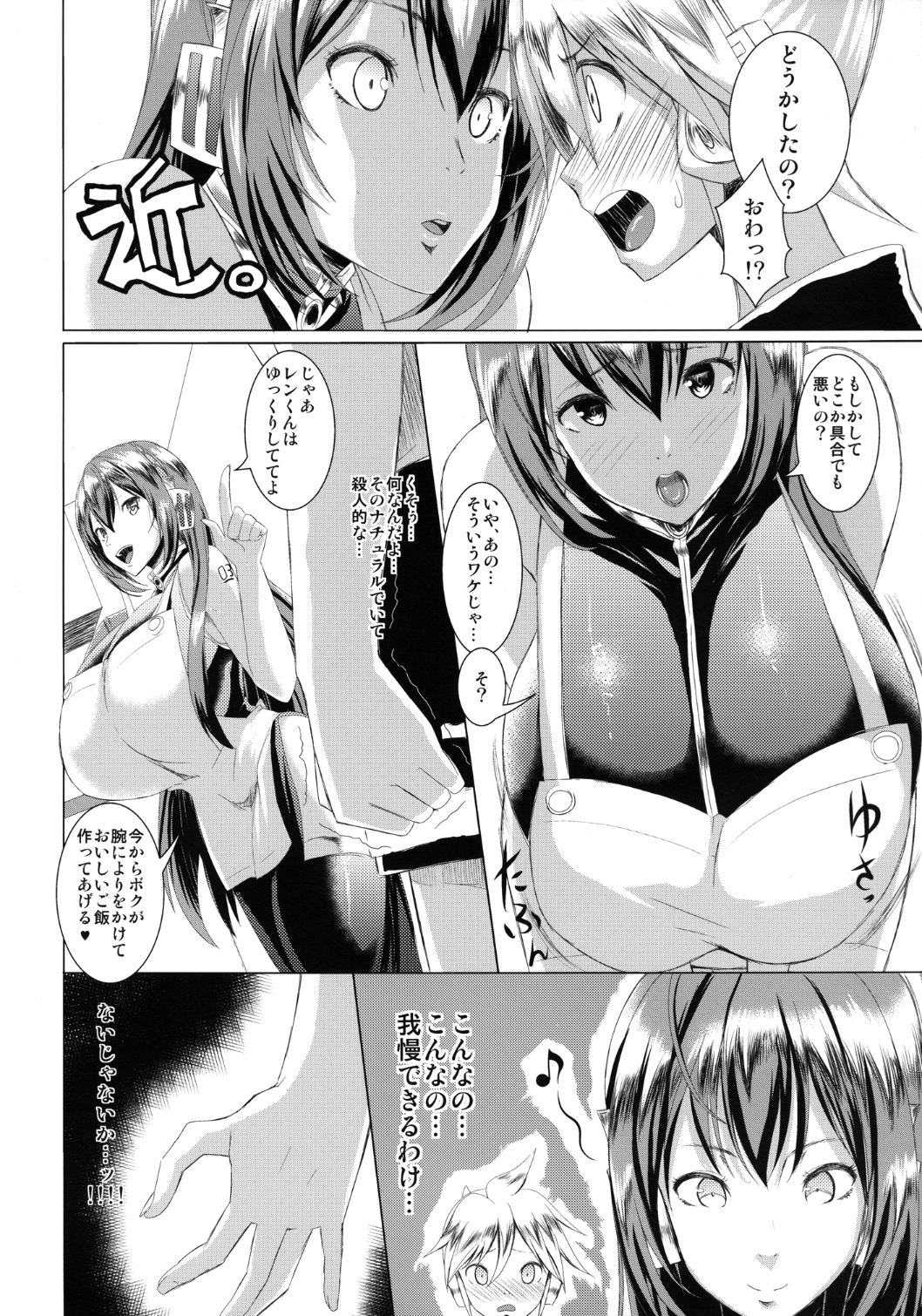 Just Be Breasts page 6 full