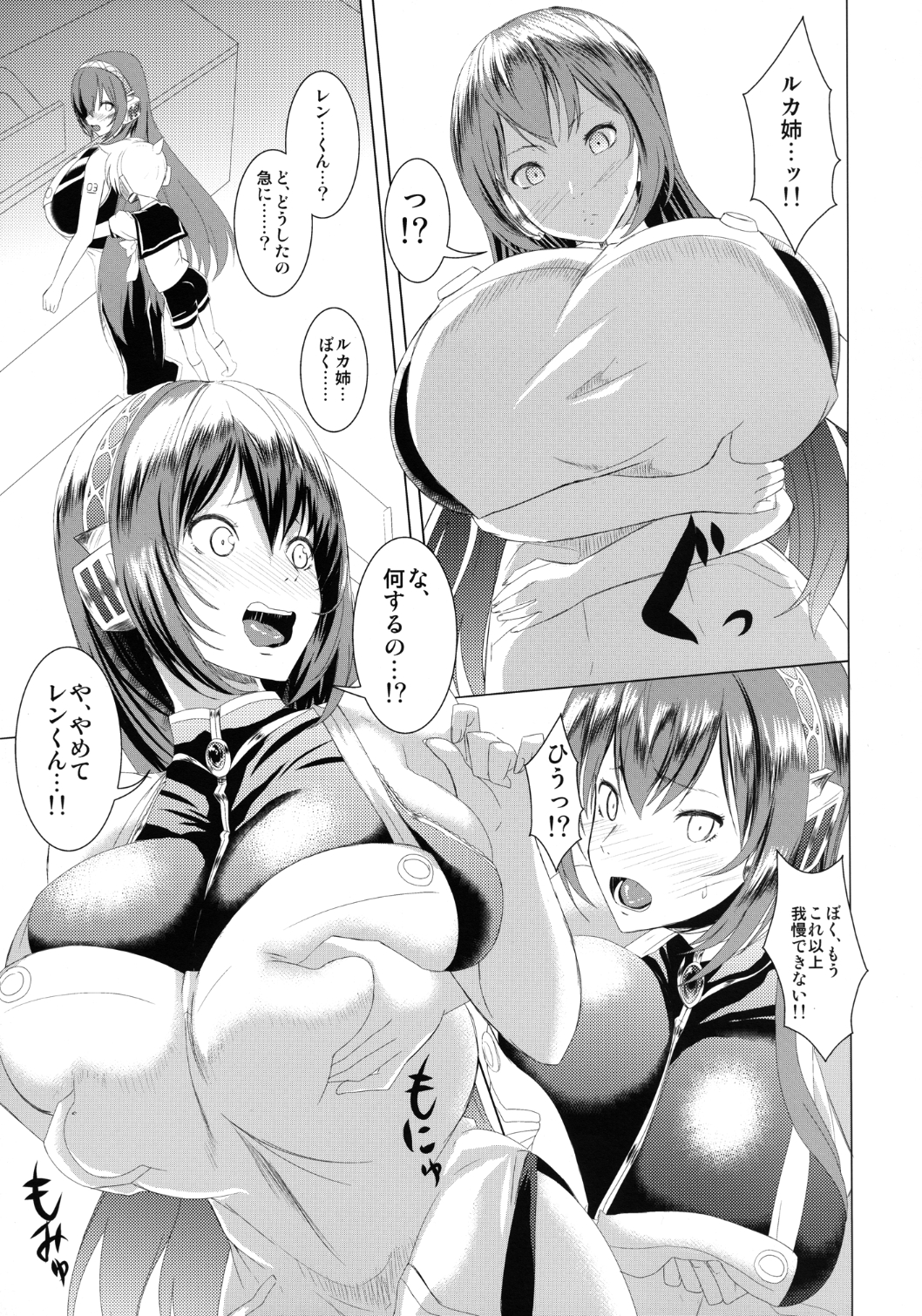 Just Be Breasts page 7 full